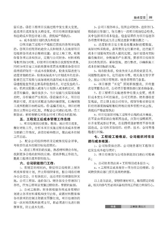 內刊第二期